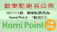 HiNet光世代光纖寬頻上網推薦